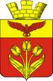 Палласовка герб